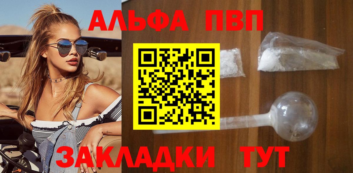 Alpha-PVP кристаллы Нижневартовск