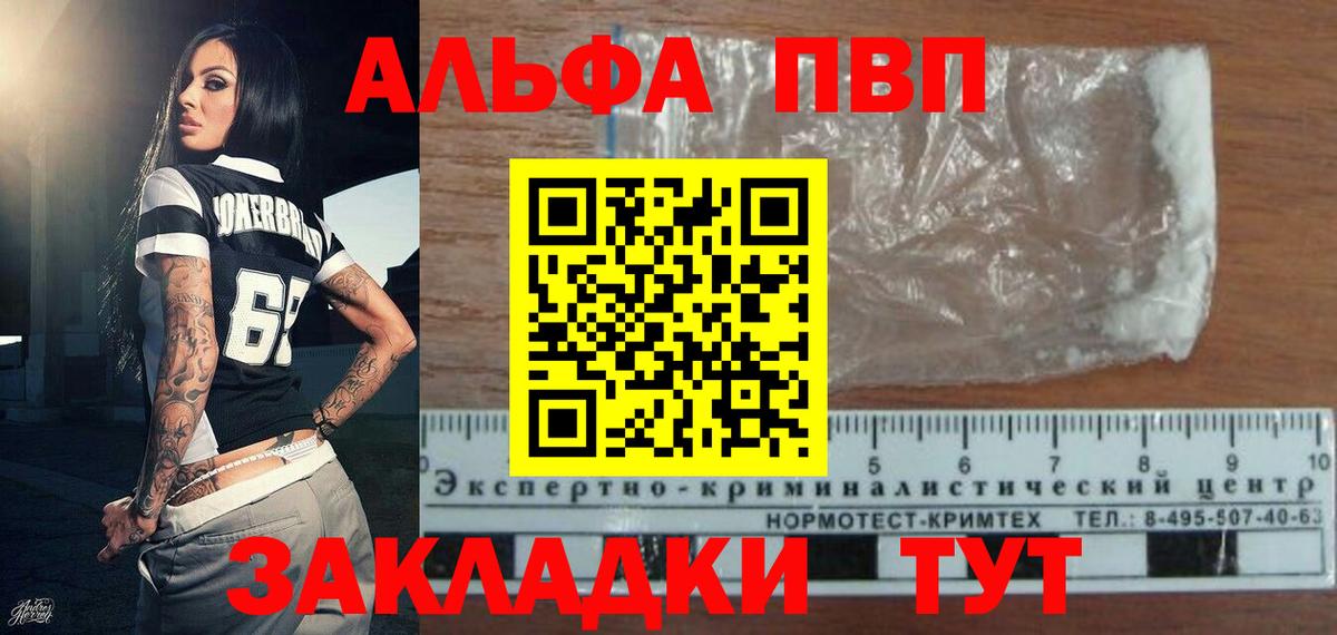 Alpha-PVP СК  Alpha-PVP СК КРИС  Нижневартовск  Alpha PVP  Вход с VPN  Alpha PVP мука 