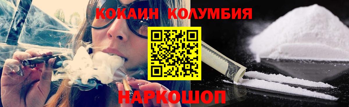 КОКАИН Боливия Нижневартовск