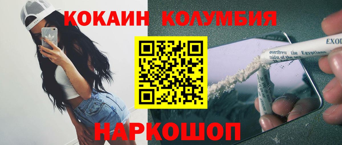 КОКАИН Колумбийский  Вход с VPN  Нижневартовск 