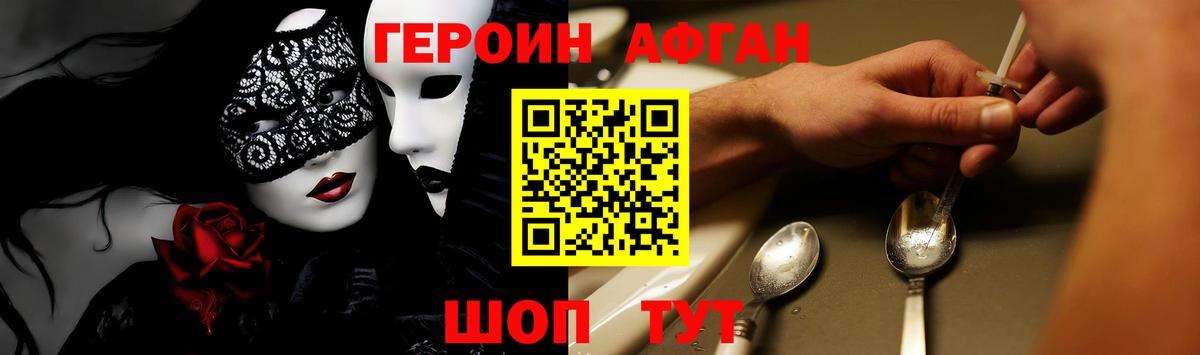 Нижневартовск  ГЕРОИН хмурый  Вход с VPN 