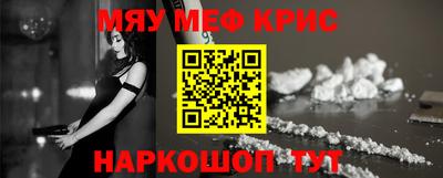 метамфетамин Татарск