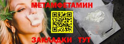 метамфетамин Татарск