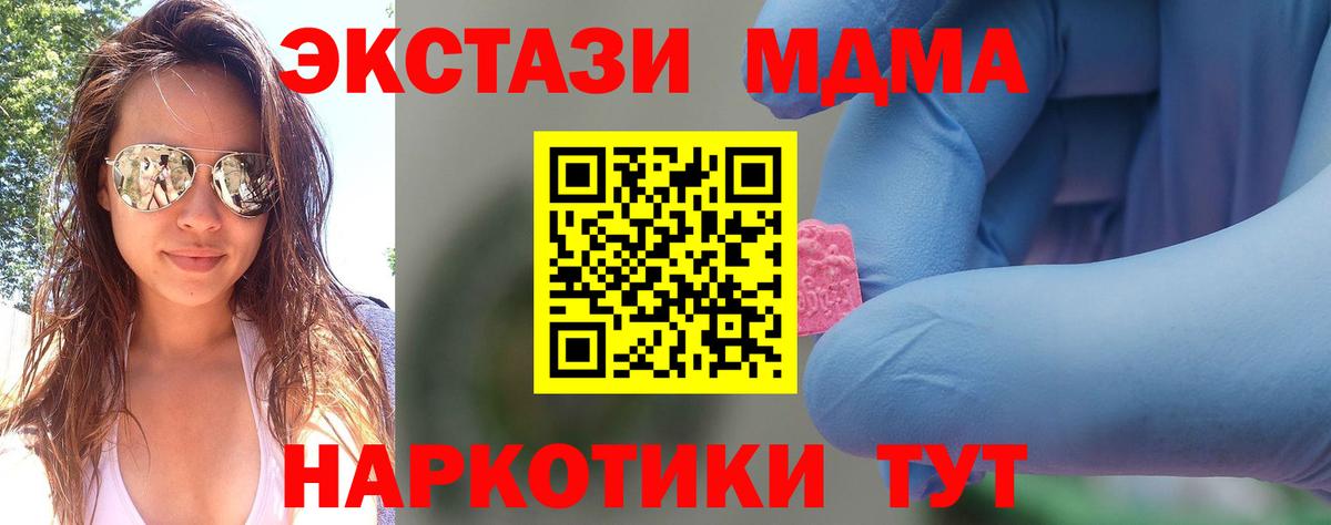 Нижневартовск  МДМА молли  Вход с VPN  МДМА crystal 