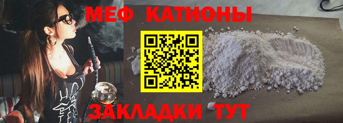 Меф мука Нижневартовск