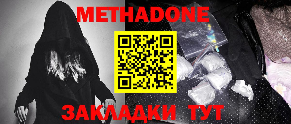 Метадон VHQ  ОМГ ОМГ как войти  Нижневартовск  Вход с VPN 