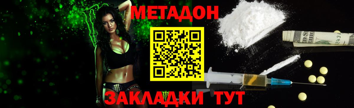 Метадон белоснежный Нижневартовск