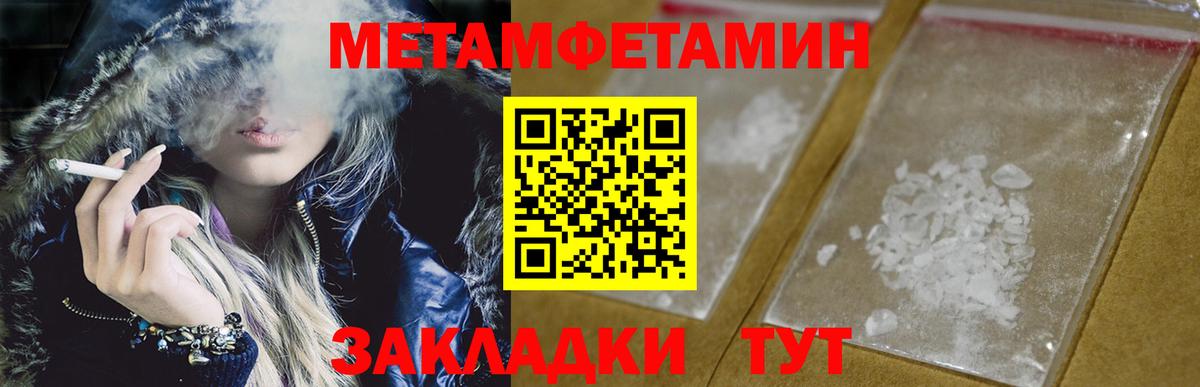 Метамфетамин Methamphetamine Нижневартовск