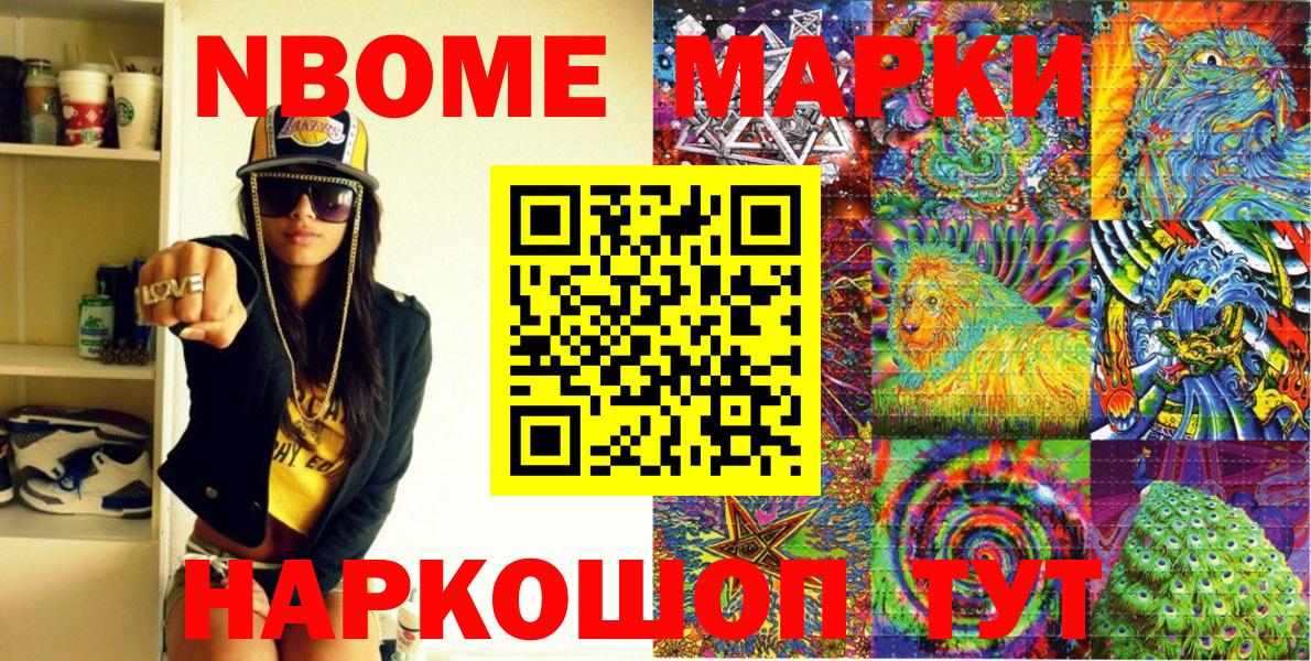 Нижневартовск  Марки N-bome  Вход с VPN  Марки NBOMe 1,5мг 