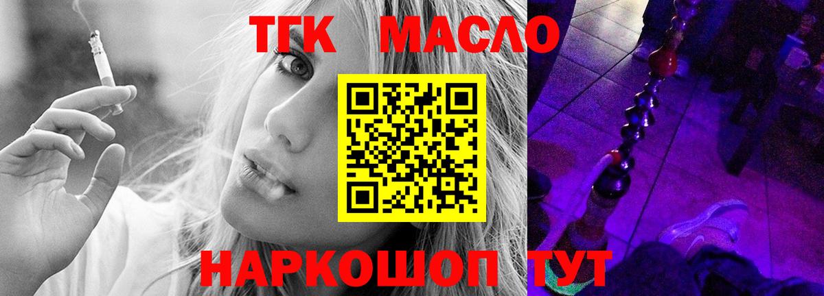 Дистиллят ТГК вейп с тгк  Вход с VPN  Нижневартовск  ТГК THC oil 
