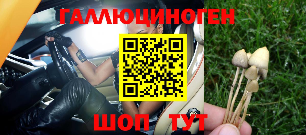 Галлюциногенные грибы мицелий Нижневартовск